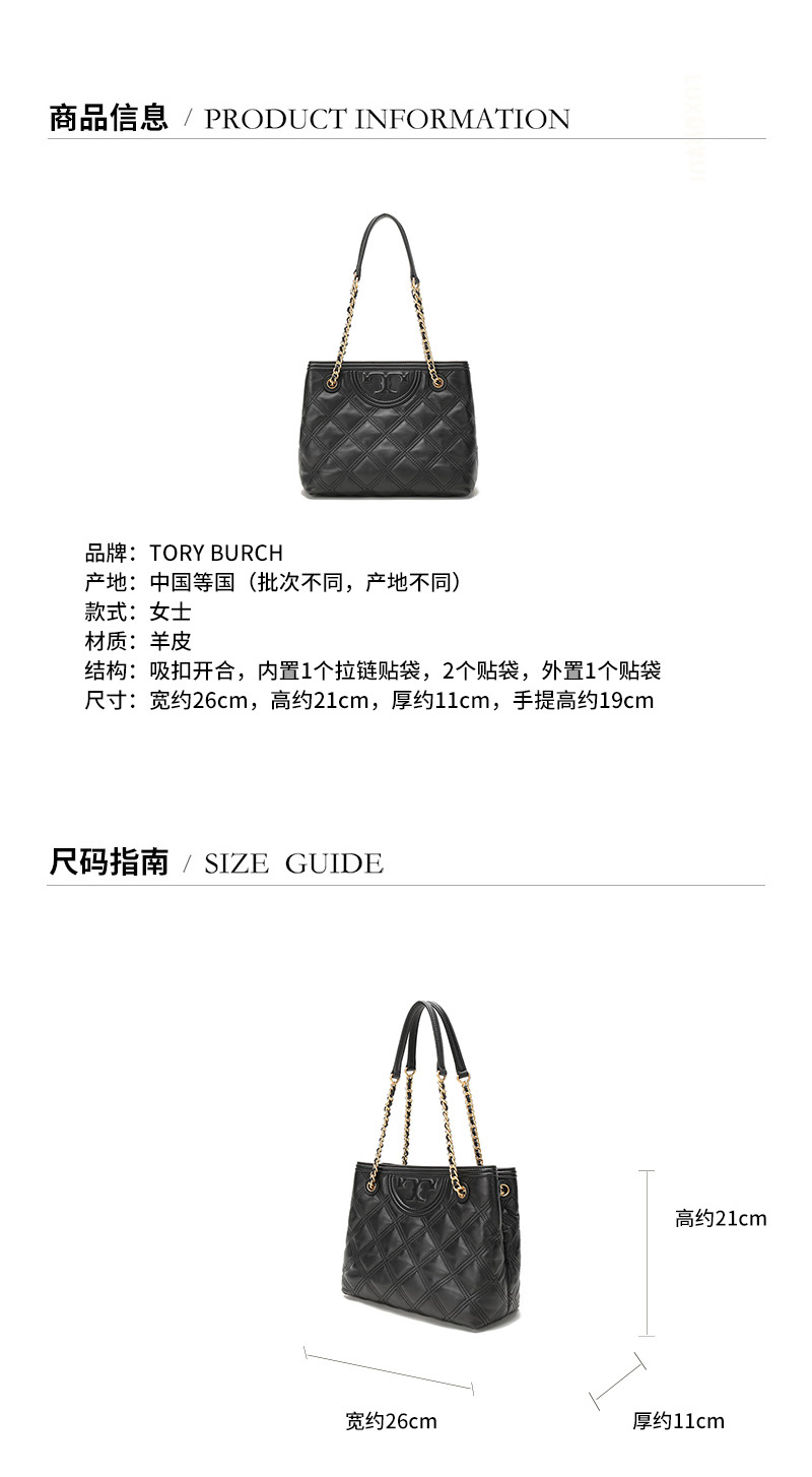 tory burch/汤丽柏琦 2021款 tb女包 fleming系列羊皮手提单肩包托特