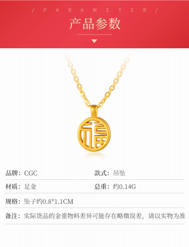 cgc/cgc中银金行珠宝首饰黄金吊坠足金福字硬足金吊坠送同色银链送