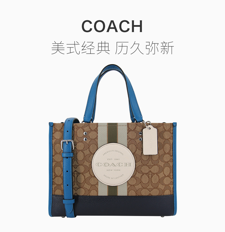 【包税 现货】coach/蔻驰 dempsey carryall系列女士拼色织物配皮经典