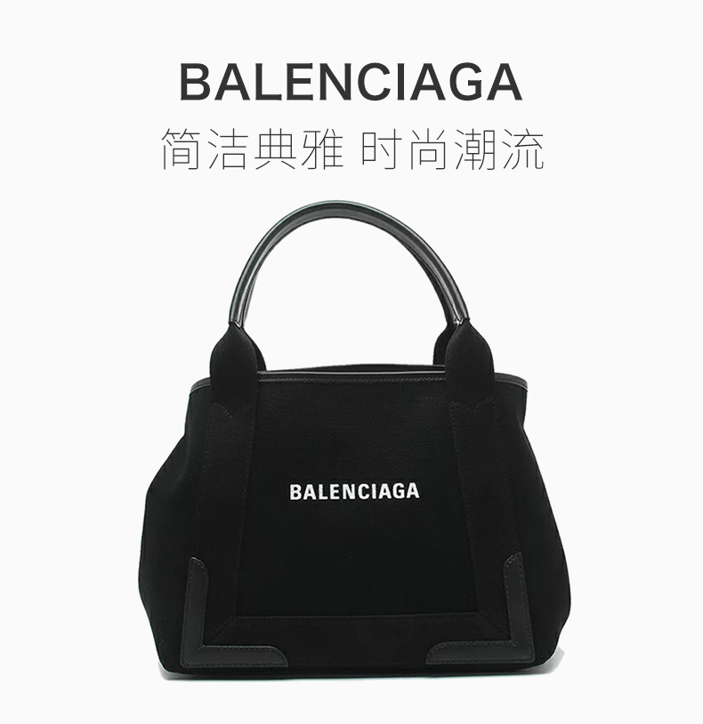 【包税】balenciaga/巴黎世家 女士帆布配皮logo标识拼色手提包帆布包