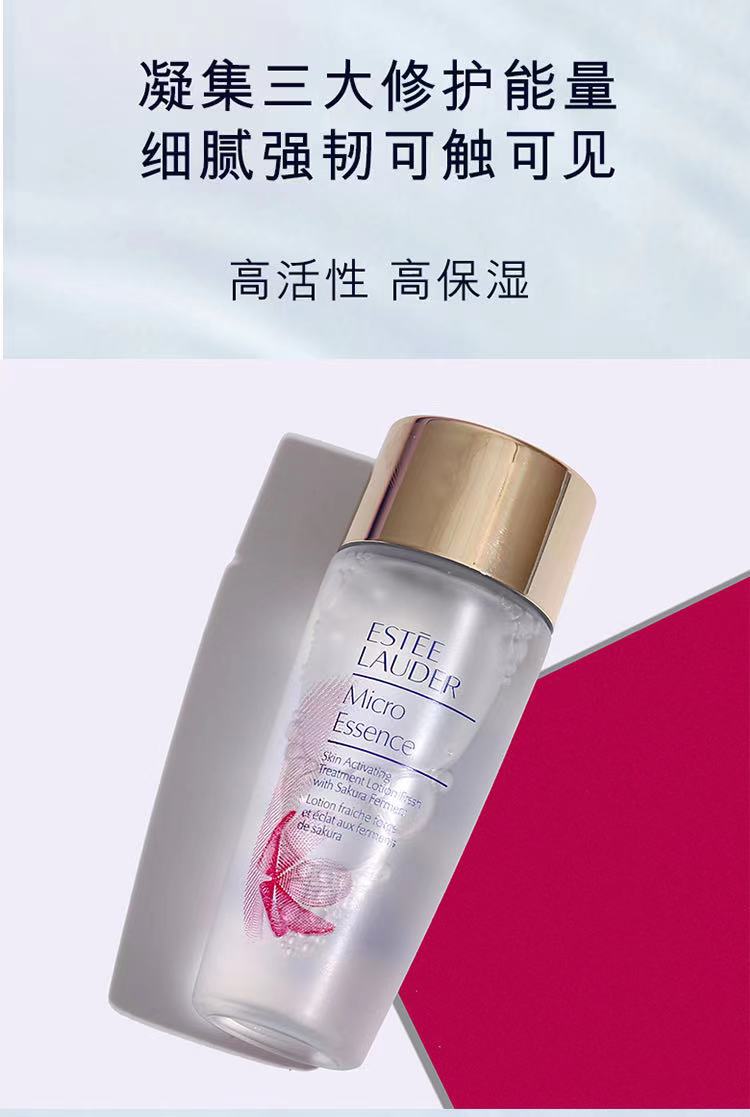 estee lauder/雅诗兰黛 樱花微精华露 30ml*3(有非卖品字样请谨慎下单