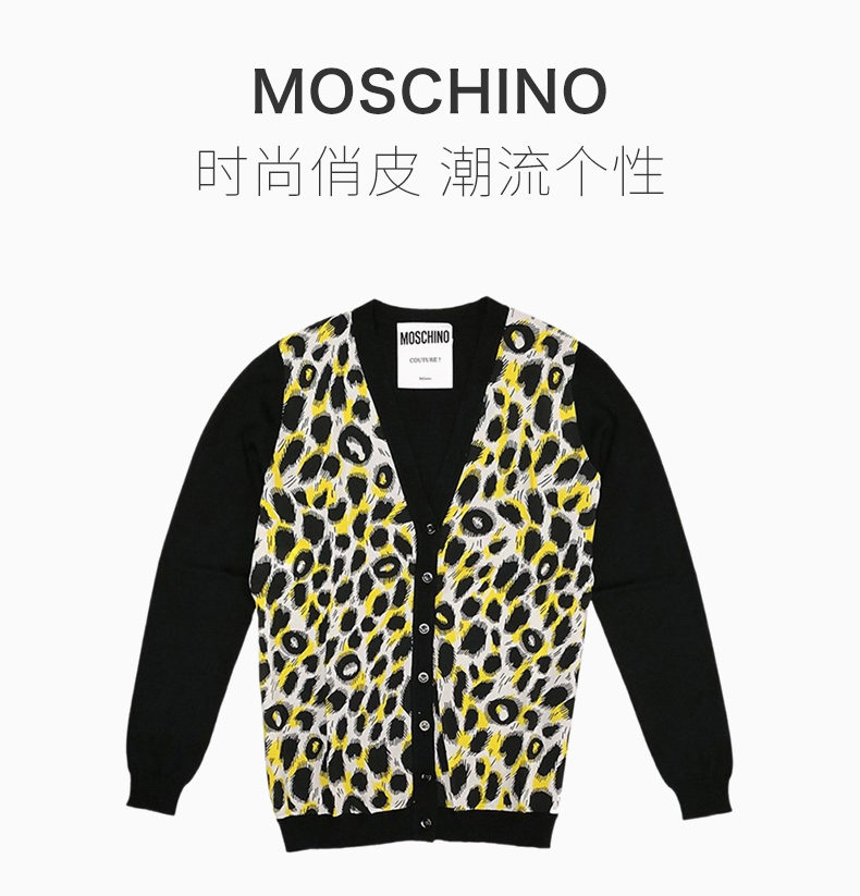 【清仓】moschino/莫斯奇诺 21春夏 女装 服饰 豹纹羊毛系扣开衫 女士