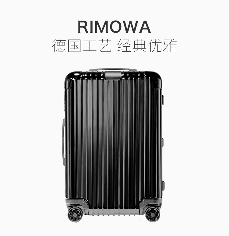 rimowa/日默瓦 男女同款essential系列亮色旅行箱拉杆箱 832.63.62.