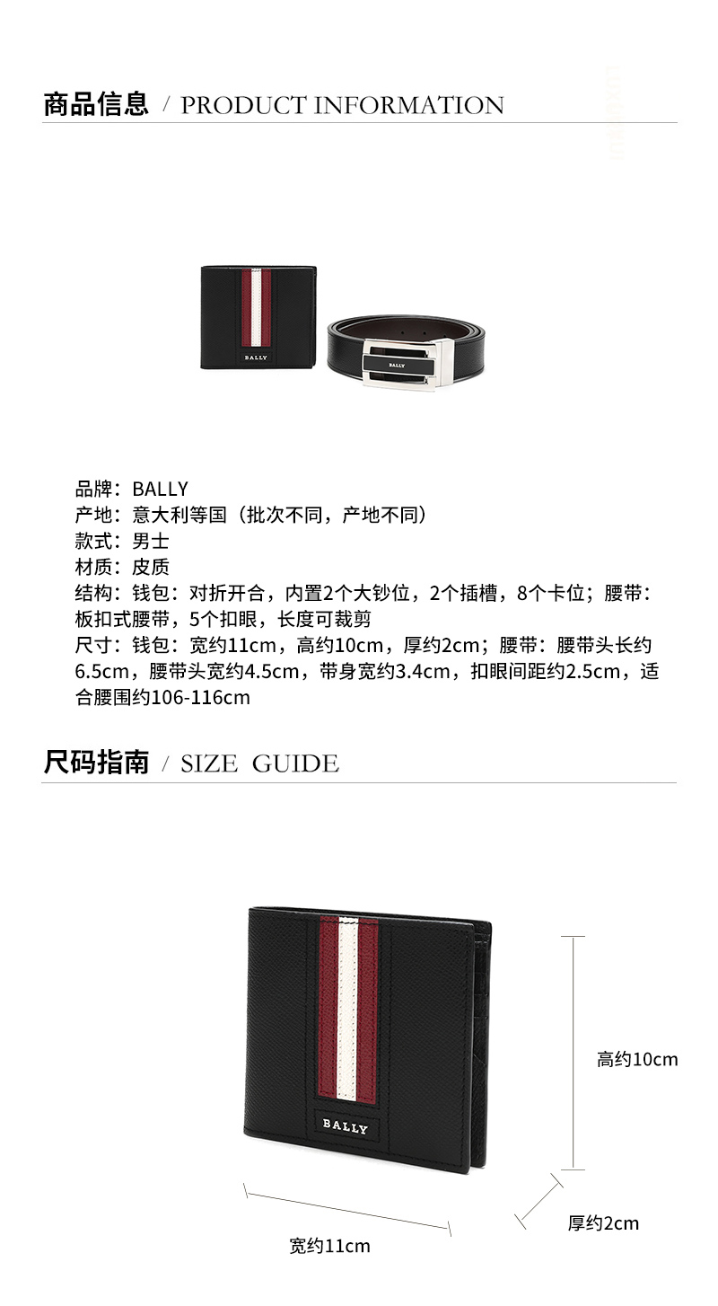 bally/巴利 男士皮质钱包腰带礼盒套装 bally giftbox ft