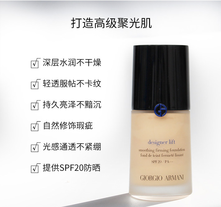 【包税】armani阿玛尼 蓝标大师粉底液 30ml