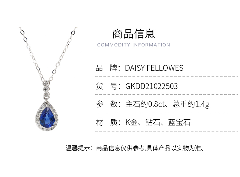 daisy fellowes/黛西法罗 彩宝项饰 女士18k蓝宝石水滴形围钻吊坠