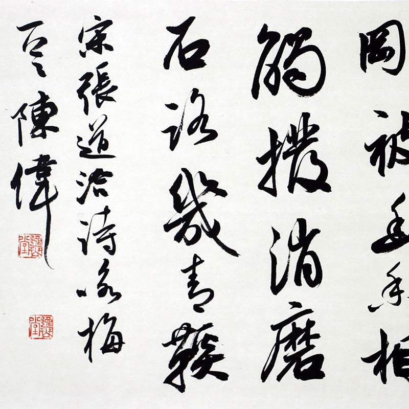 中书协会员陈伟书法《梅花七律》34x136cm/书法文字