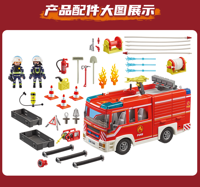 playmobil/摩比世界新款消防系列大积木拼装模型儿童玩具9464消防车