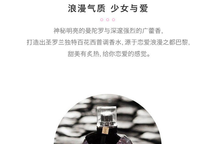 yves saint laurent/圣罗兰 女士香水香氛反转巴黎浓香edp 香水50ml