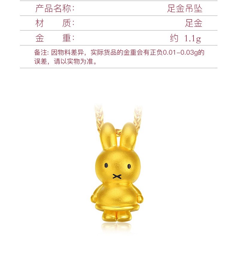ningcui/凝萃 黄金吊坠9999足金项链米菲兔子3d硬金24k纯金吊坠项链