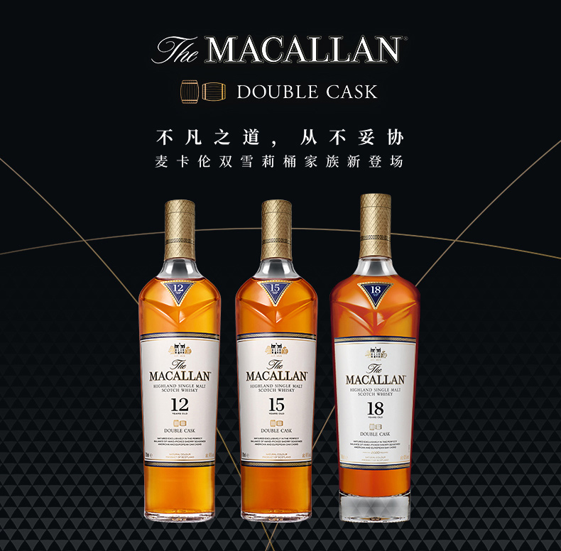 macallan苏格兰单一麦芽威士忌进口洋酒 麦卡伦 蓝钻 15年700ml