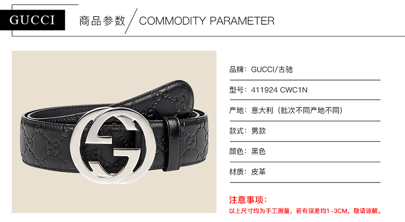 gucci/古驰 男士黑色牛皮双g压花板扣腰带皮带411924 cwc1n 1000