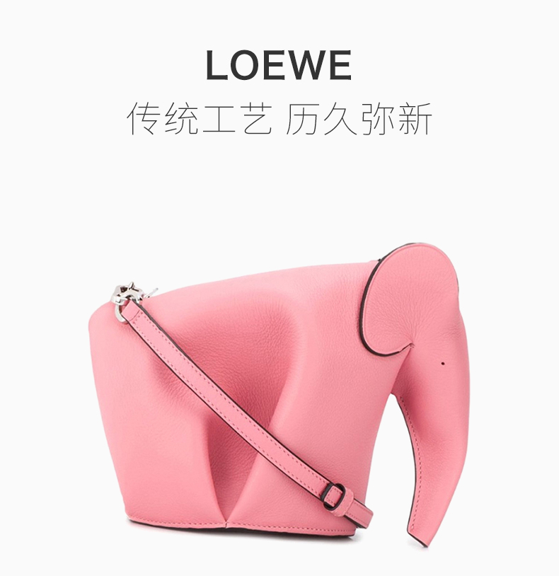 loewe/罗意威 女士粉色迷你大象单肩包皮革单肩包斜挎包女包19930ac45