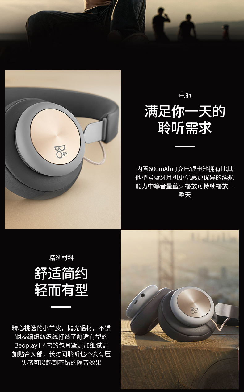 【头戴hifi音乐耳机】h4 无线运动蓝牙 头戴式耳机 丹麦bo包耳式 hifi