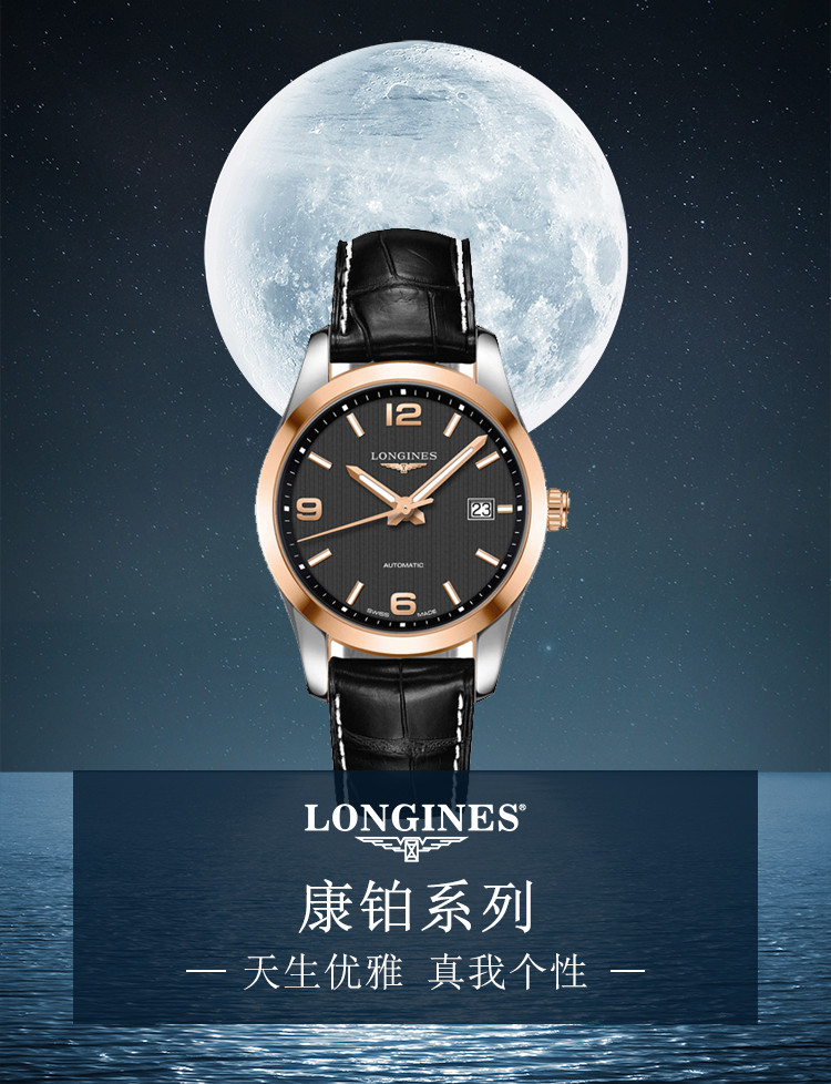 4、 Longines Compaine 手表怎么样？：Longines 手表怎么样。我想买一只浪琴康柏系列机械女表