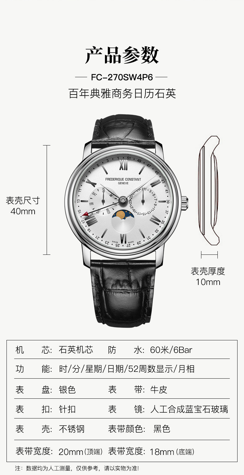 3、请问FREDER丨QUE cONSTANT GENEVE，品牌手表是多少，价格是多少。