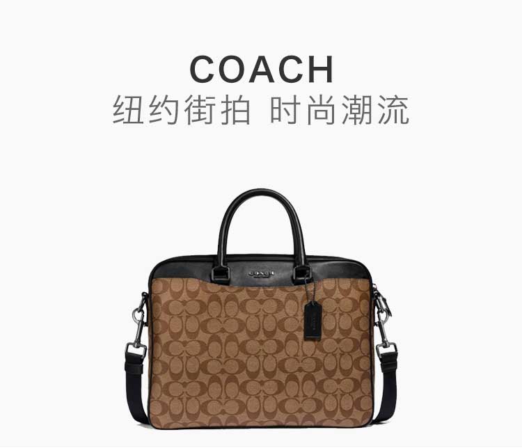 coach/蔻驰 beckett系列单肩包手提包公文包 男士单肩斜挎包 f72972