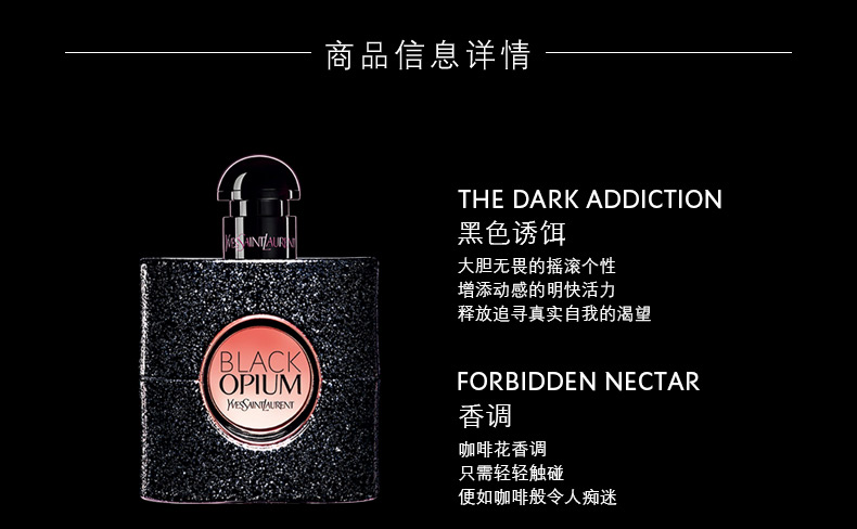 yves saint laurent/圣罗兰黑色奥飘茗女士香水7.5ml/30ml/50ml