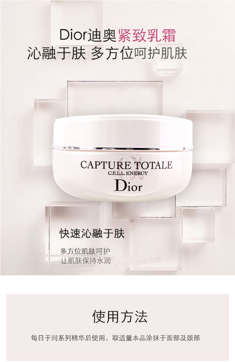 【dior迪奥 面霜】dior/迪奥肌活蕴能紧致乳霜50ml 肌肤年轻透亮弹润