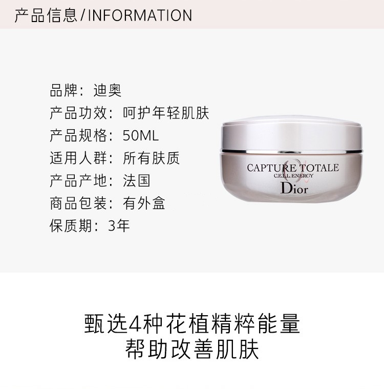 dior/迪奥肌活蕴能紧致乳霜50ml 肌肤年轻透亮弹润