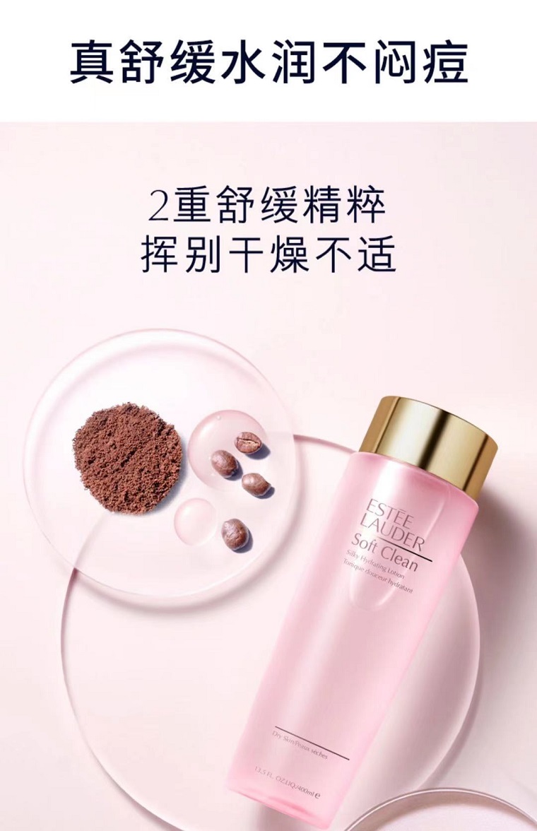 estee lauder/雅诗兰黛 保湿柔肤水 50ml*3(有非卖品字样请谨慎下单)