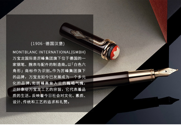 montblanc/万宝龙 大班系列 小王子&飞行员 墨水笔豪华款 m 119660