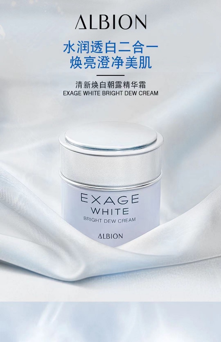 albion/奥尔滨清新焕白朝露精华霜30g 滋润补水焕活保湿霜