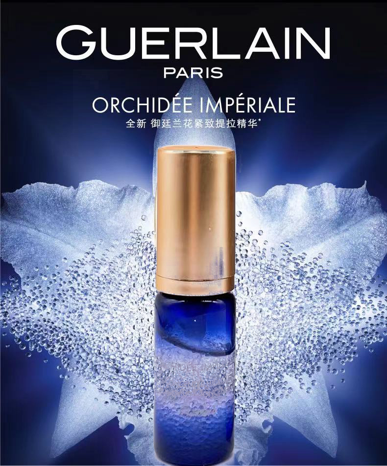 guerlain/娇兰 御庭兰花三件套 兰花水40ml 提拉精华5ml 黑兰眼唇霜