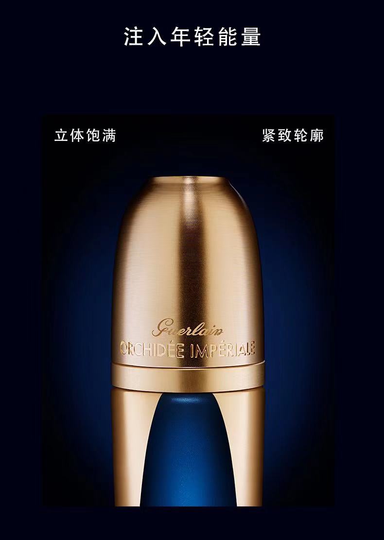 guerlain/娇兰 御庭兰花修护精华液 5ml*3(有非卖品字样请谨慎下单)