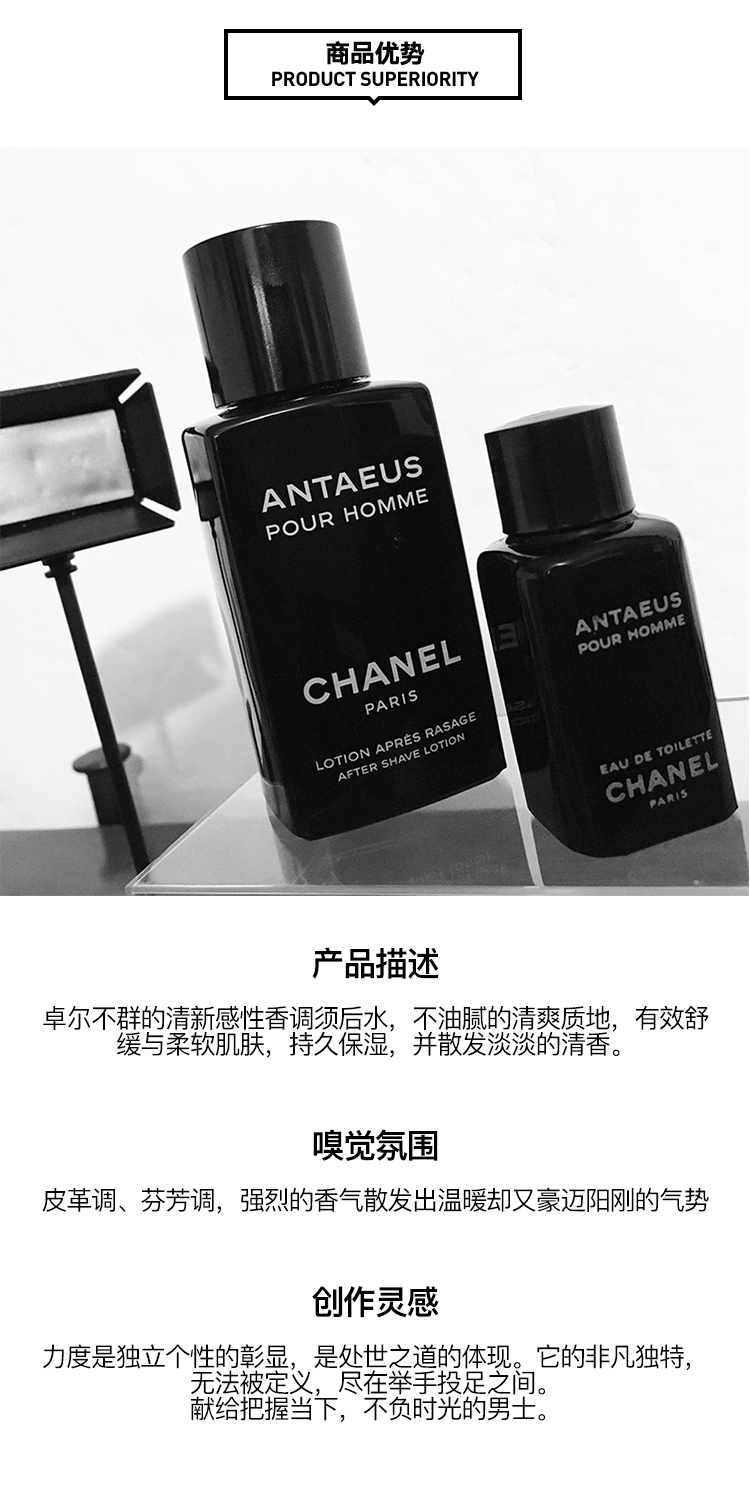 chanel香奈儿力度男士须后水爽肤水