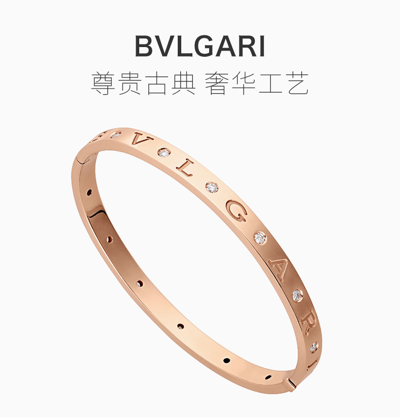 bvlgari/宝格丽 bvlgari bvlgari系列 女士玫瑰金色18k金手镯镶12颗