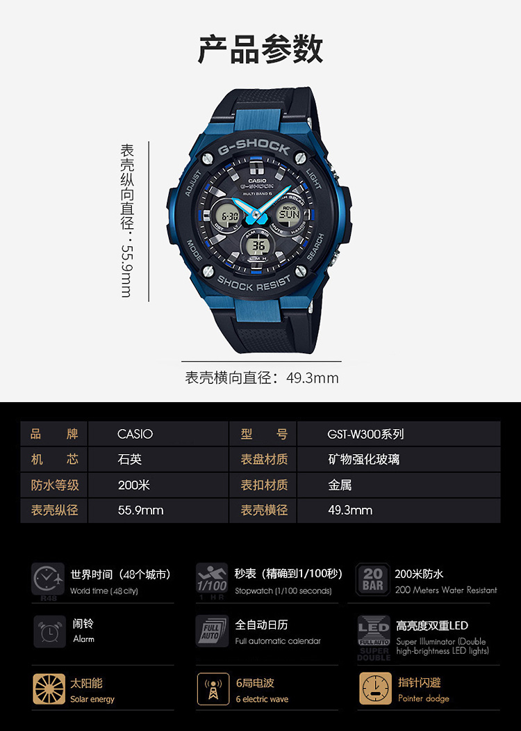 casio/卡西欧 g-shock系列双显太阳能电波六局防水男表gst-w300g-1a2