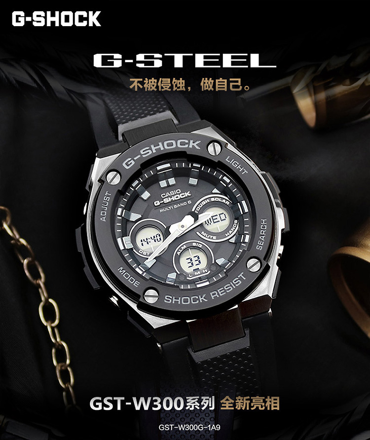 casio/卡西欧 g-shock系列太阳能动力电波六局防水男表gst-w300-1apr