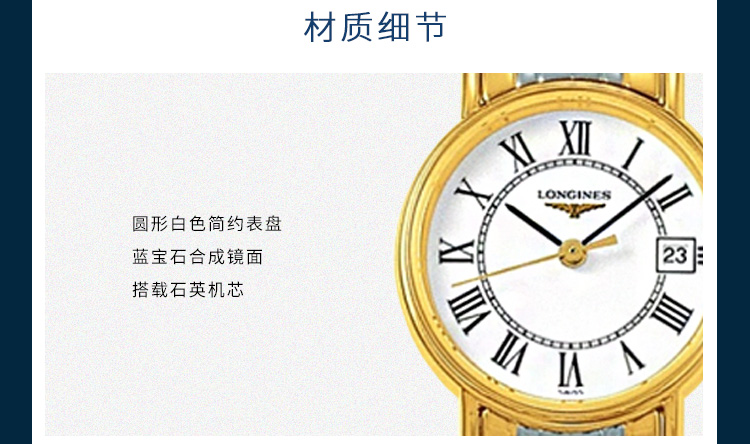 longines/浪琴 瑰丽系列l4.319.2.11.