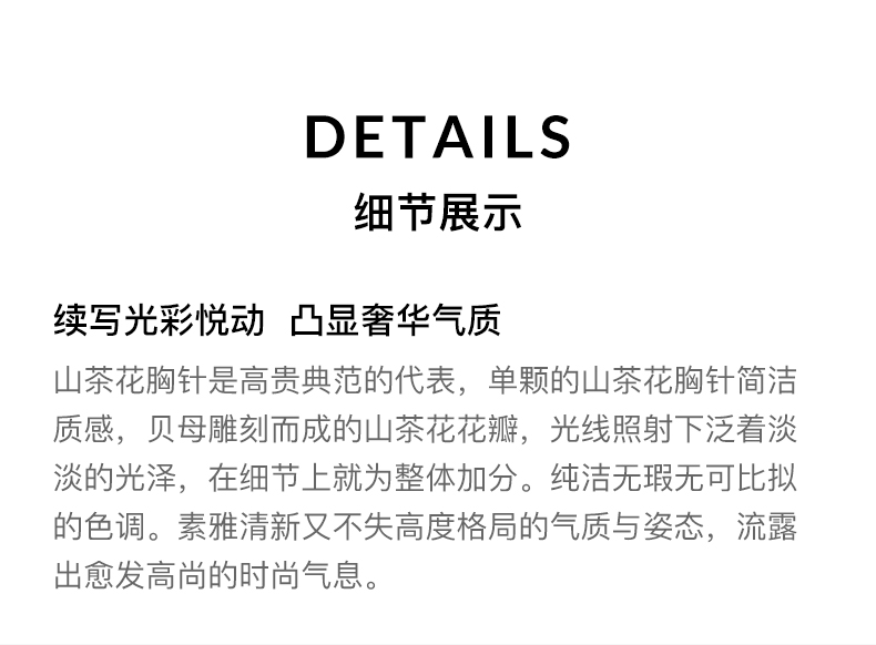 法国山茶花系列 人气胸针 耳饰套装 送礼甄选 香奈儿设计师品牌