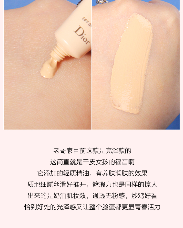 dior/迪奥 凝脂恒久亮泽粉底液2n自然色5ml包装有非卖品/not for sale