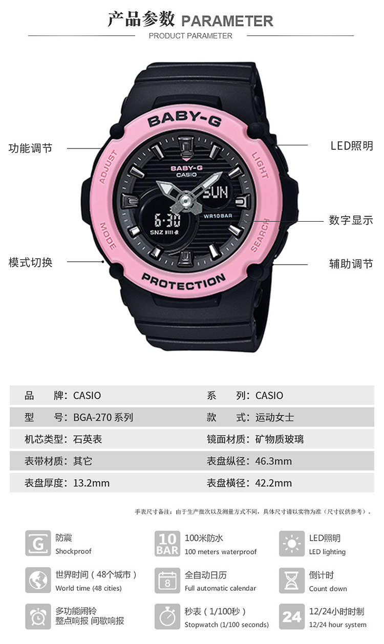 casio/卡西欧 baby-g系列时尚防水女表bga-270-1apr