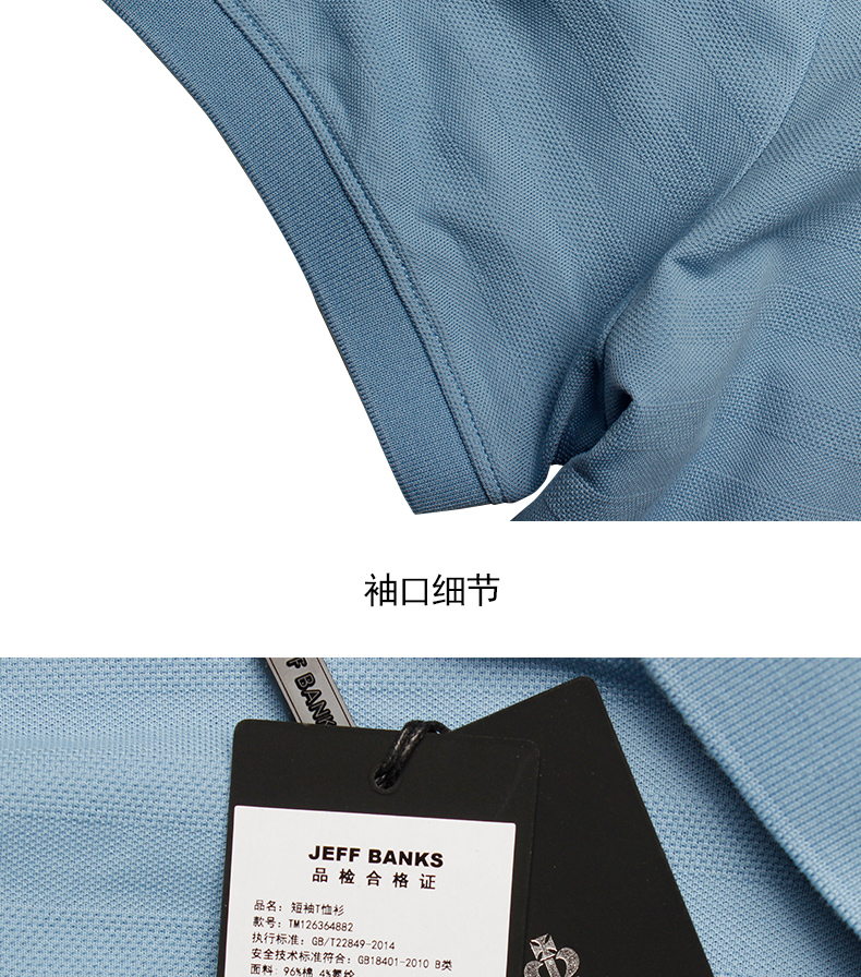 menwear】jeff banks/杰夫班克斯英国设计师品牌棉质翻领男士短polo衫