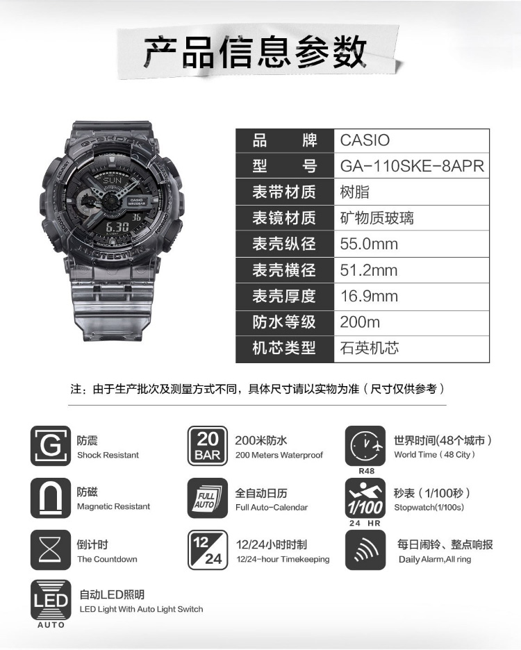 casio/卡西欧 g-shock新冰韧系列透明灰时尚防水男表ga-110ske-8apr