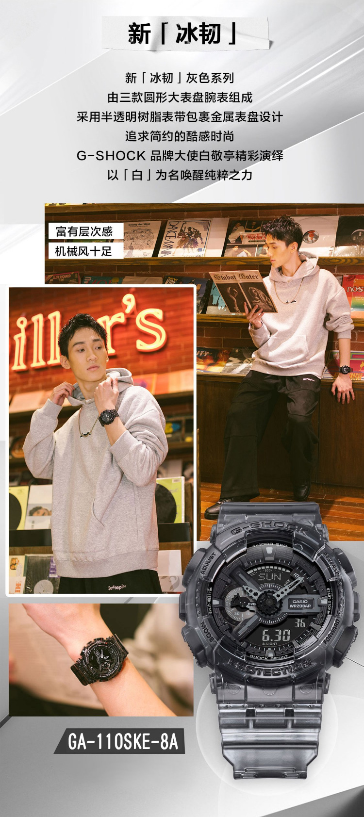 casio/卡西欧 g-shock新冰韧系列透明灰时尚防水男表ga-110ske-8apr