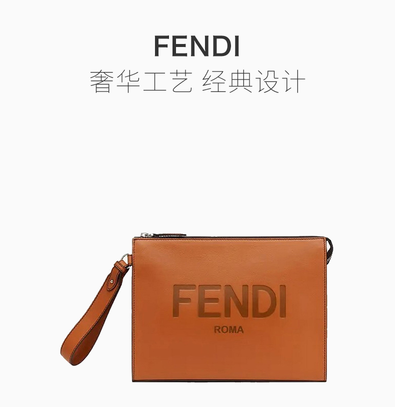 fendi/芬迪【21春夏新款】男士纯色手绘fendi roma字样烫印手包腕包手