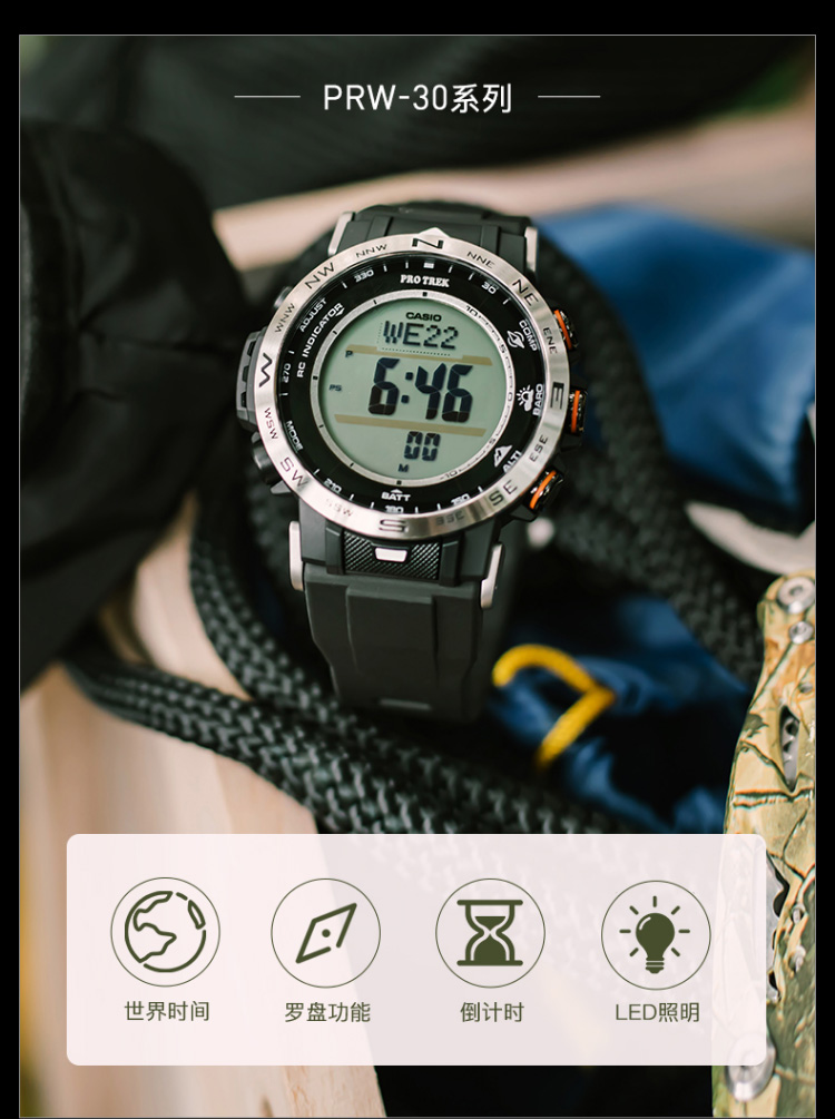 casio/卡西欧 protrek系列太阳能电波六局登山运动防水男表prw-30-5pr