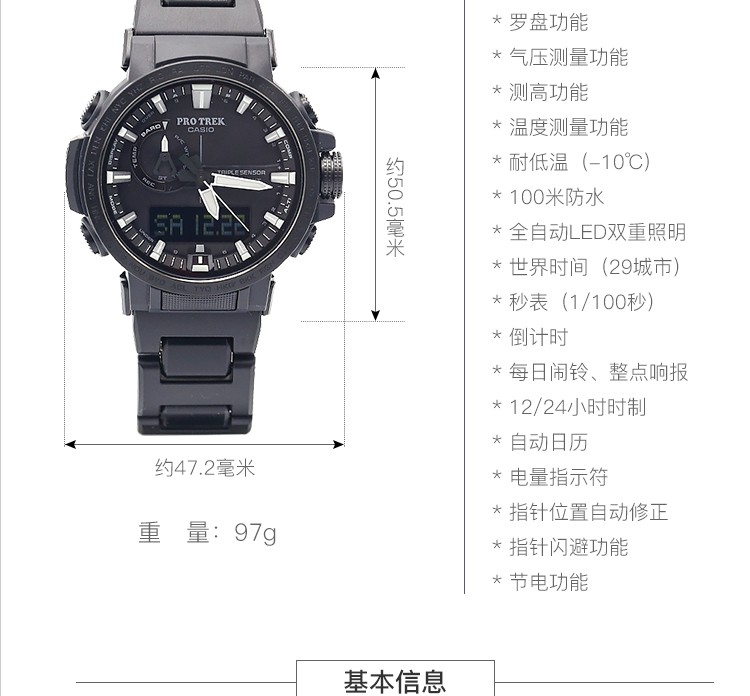 casio/卡西欧 protrek系列太阳能电波六局登山运动防水男表prw-60-2