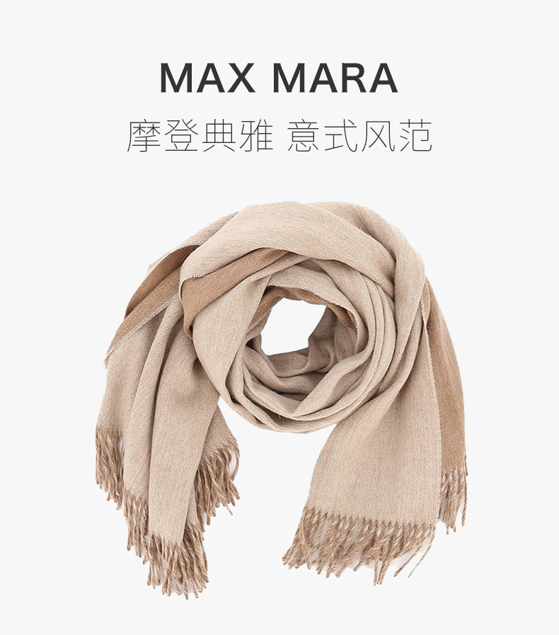 【包税】maxmara/麦丝玛拉 女士纯色羊驼毛下摆流苏装饰披肩围脖围巾