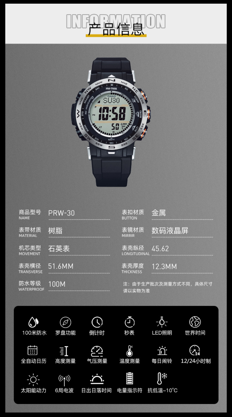 casio/卡西欧 protrek系列太阳能电波六局登山运动防水男表prw-30-5pr