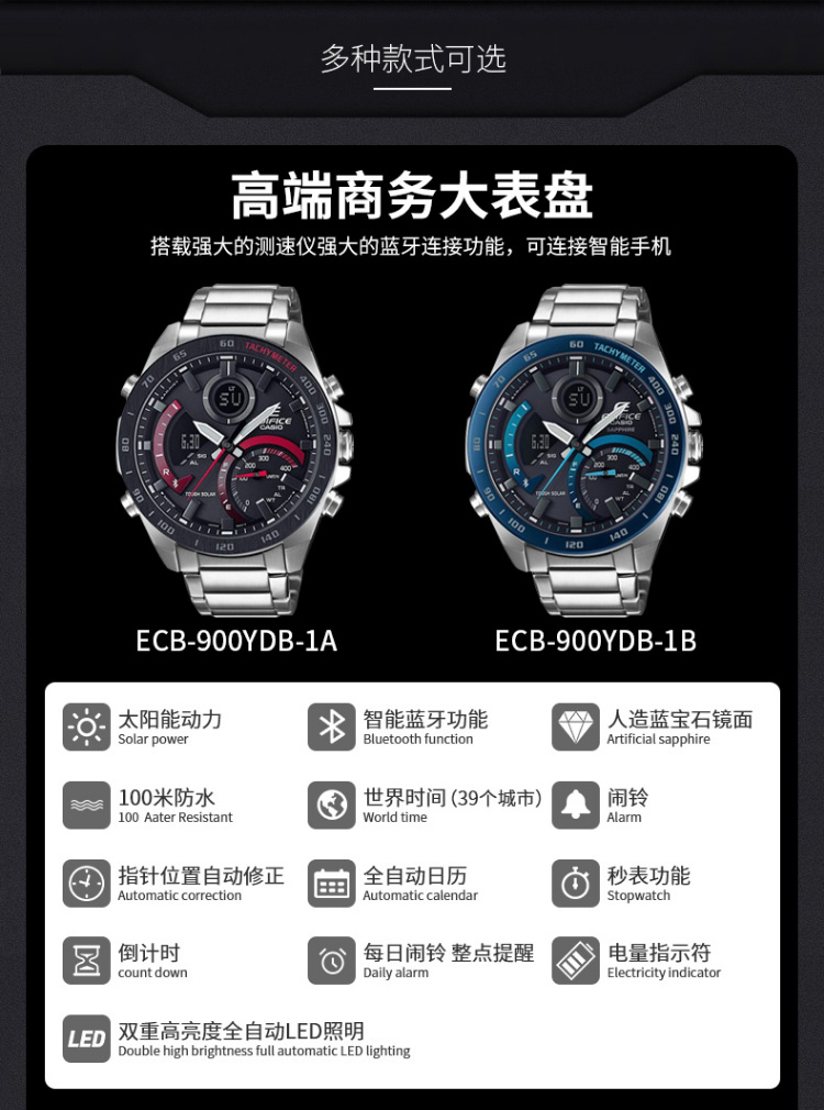 casio/卡西欧 edifice系列太阳能蓝牙功能运动时尚防水男表ecb-900ydb