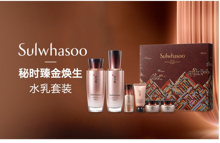 【包税】sulwhasoo/雪花秀 臻雪套装 击败初老 秘时臻金焕生水乳护肤