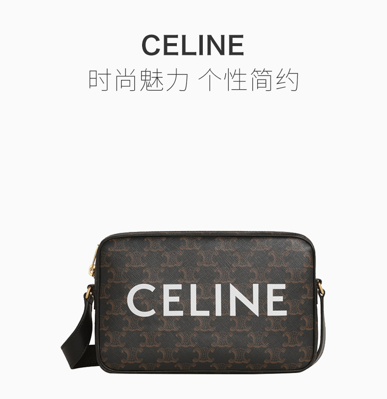 【包税】celine/赛琳 男士黑色标志印花中号邮差包单肩包斜挎包男包