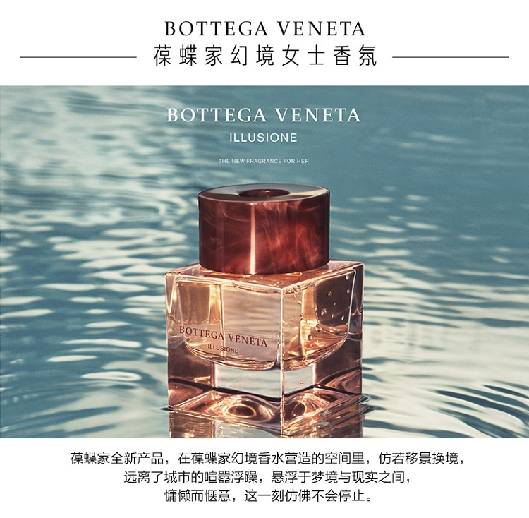 【包税】bottega veneta/葆蝶家bv宝缇嘉幻境女士香水 edp浓香水30-50