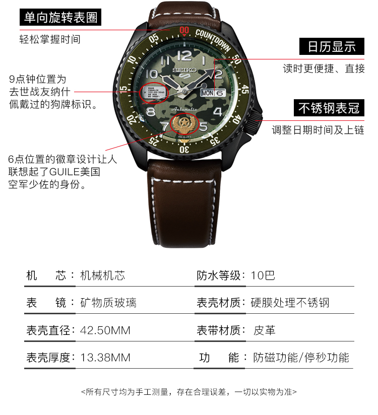 seiko/精工 5号系列街霸ip限量款古烈自动机械100米防水迷彩绿盘棕色